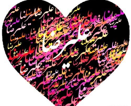 عکس نوشته اسم علیرضا در قلب