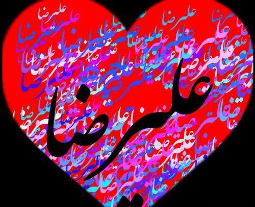 عکس نوشته اسم علیرضا در قلب