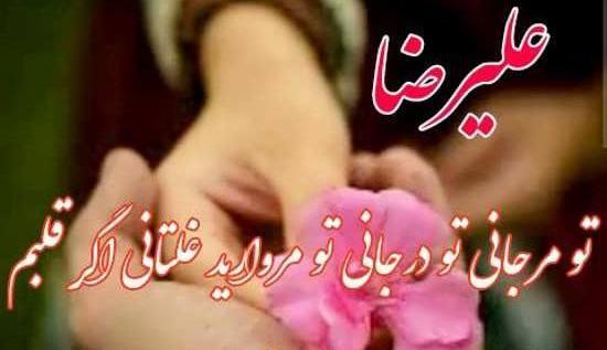 عکس نوشته اسم علیرضا در قلب