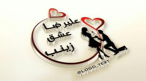 عکس نوشته علیرضا و زینب