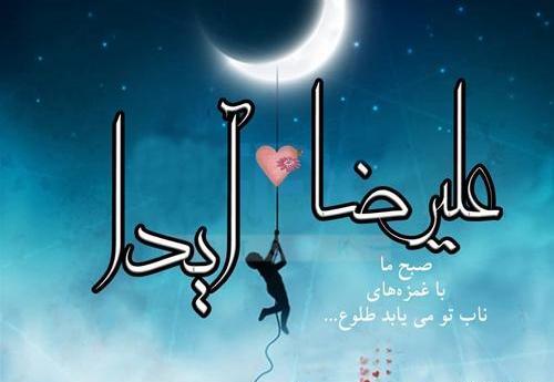 عکس نوشته ستاره و علیرضا