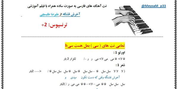 عکس نوشته اهنگ اخرش قشنگه علیرضا طلیسچی