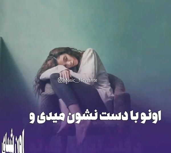 عکس نوشته اهنگ اخرش قشنگه علیرضا طلیسچی
