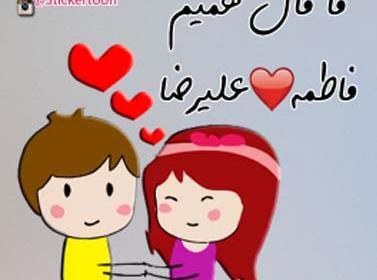 عکس نوشته علیرضا فاطمه