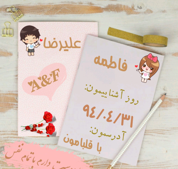 عکس نوشته علیرضا فاطمه