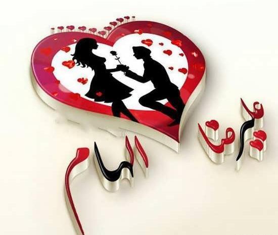 عکس نوشته اسم علیرضا و فرزانه