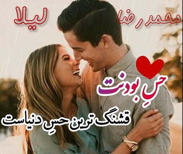 عکس نوشته اسم لیلا و علیرضا