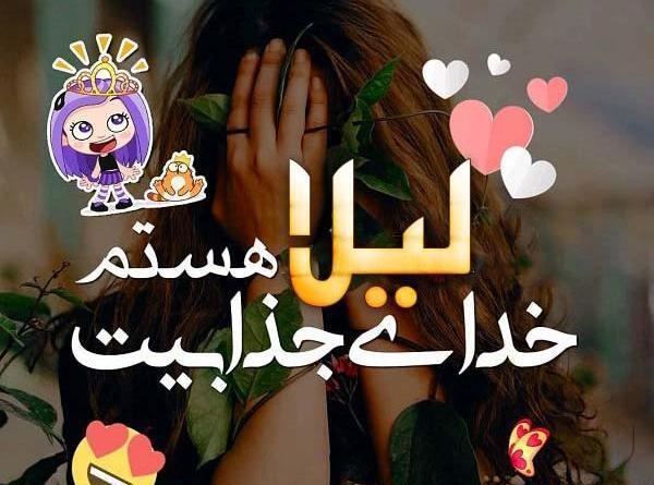 عکس نوشته اسم لیلا و علیرضا