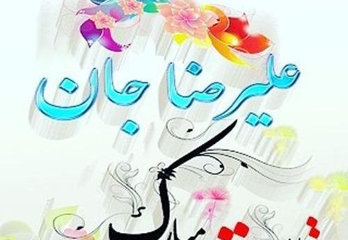 عکس نوشته اسم لیلا و علیرضا