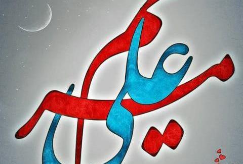 عکس نوشته مریم علیرضا