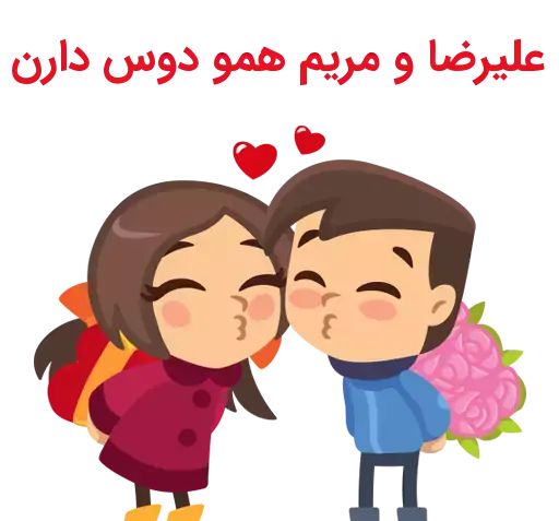 عکس نوشته مریم علیرضا