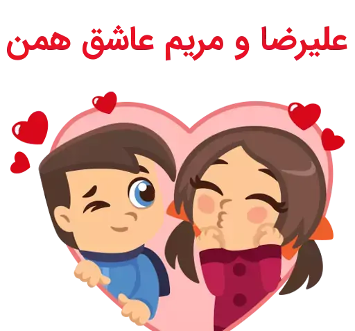 عکس نوشته مریم علیرضا