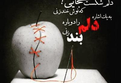 عکس نوشته های علیرضا