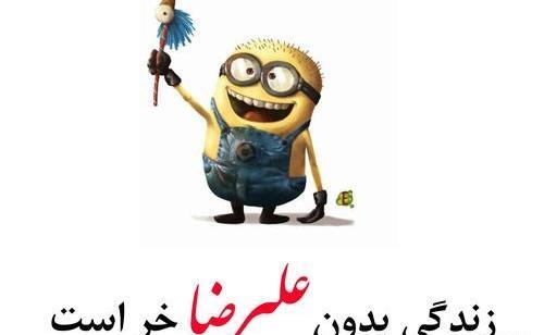 عکس نوشته های علیرضا