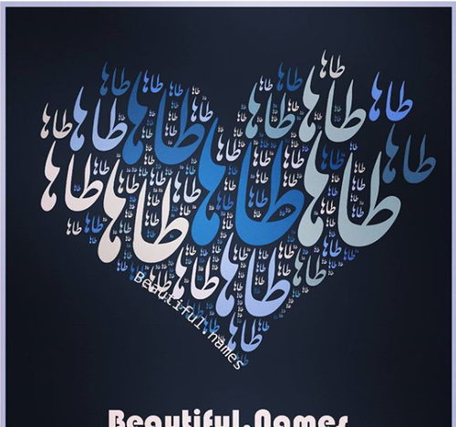 عکس نوشته اسم طاها