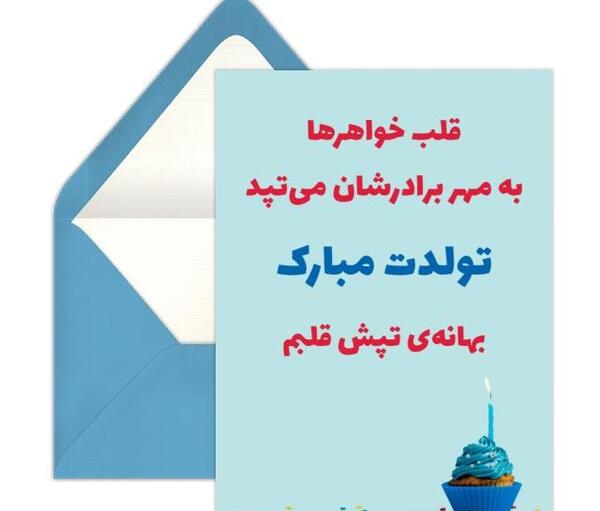 عکس نوشته داداش طاها تولدت مبارک