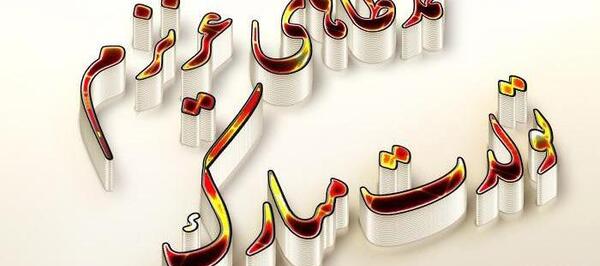 عکس نوشته داداش طاها تولدت مبارک