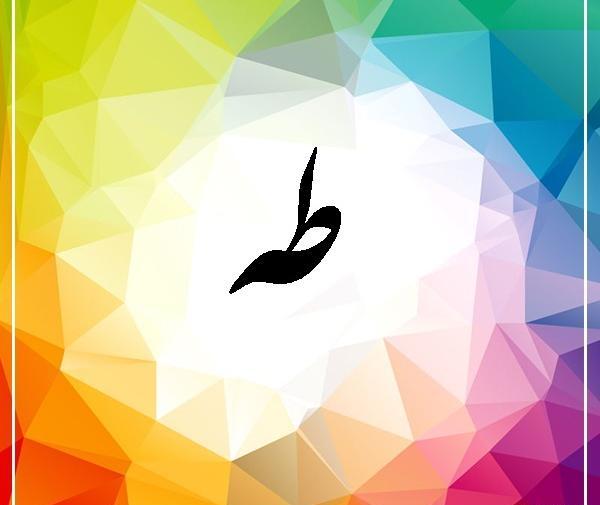 عکس نوشته دار طاها