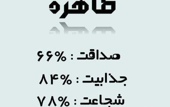 عکس و نوشته طاهره