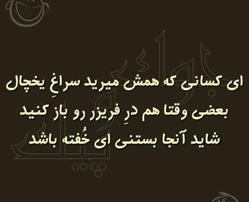 عکس نوشته طنز آشپزی