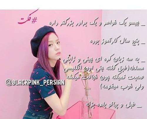 عکس نوشته طنز بلک پینک