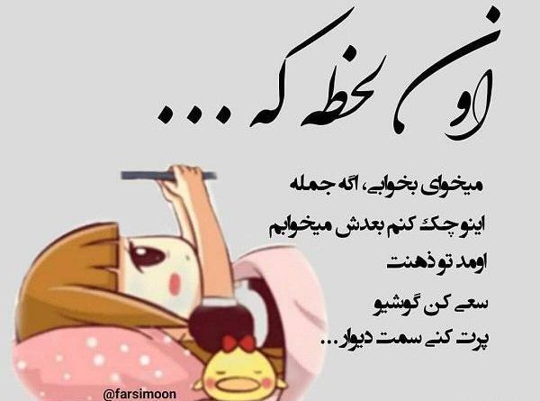 عکس نوشته طنز بی خوابی