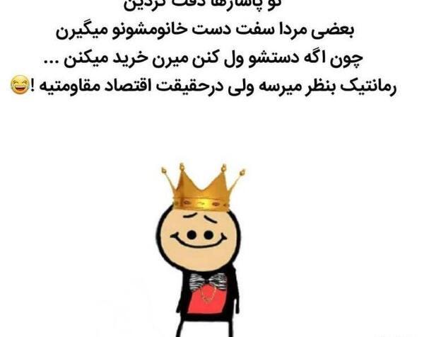 عکس نوشته طنز برای استوری واتساپ