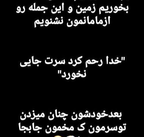 عکس نوشته طنز برای استوری واتساپ