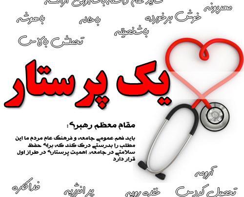 عکس نوشته طنز پرستاری