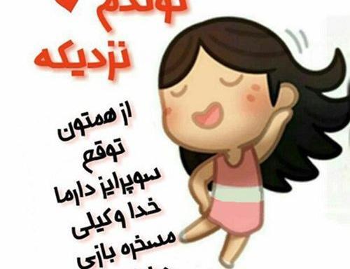عکس نوشته طنز تولدم مبارک