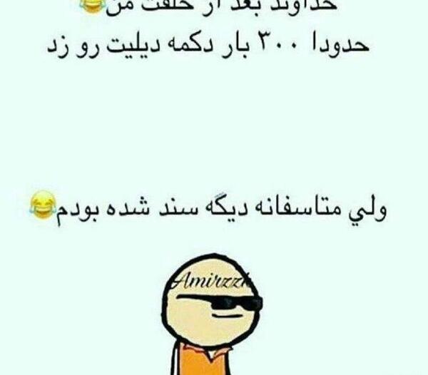 عکس نوشته طنز تولدم مبارک