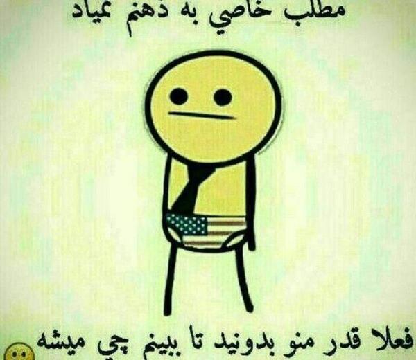 عکس نوشته طنز ترکی