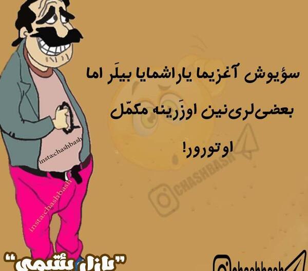 عکس نوشته طنز ترکی