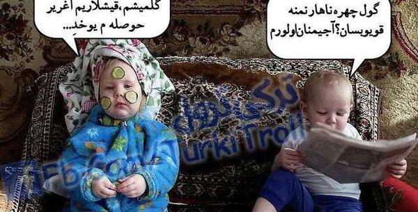عکس نوشته طنز ترکی