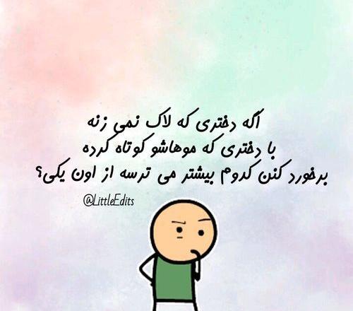 عکس نوشته طنز جدید و خنده دار