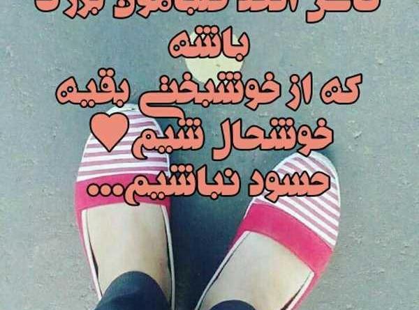 عکس نوشته طنز حسادت