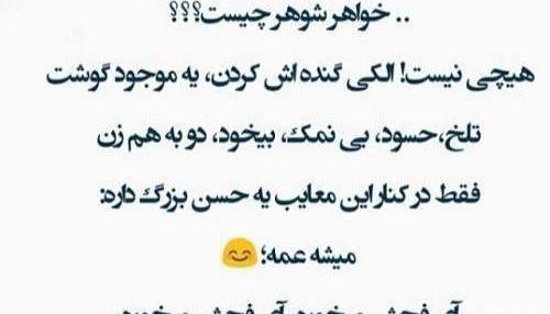 عکس نوشته طنز حسادت