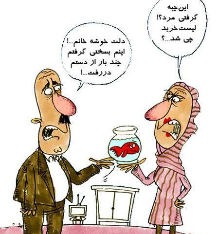 عکس نوشته طنز درباره عید نوروز