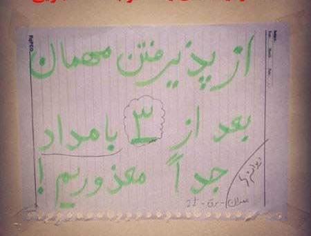 عکس نوشته طنز دانشجویی