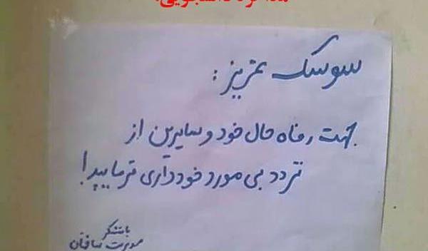 عکس نوشته طنز دانشجویی