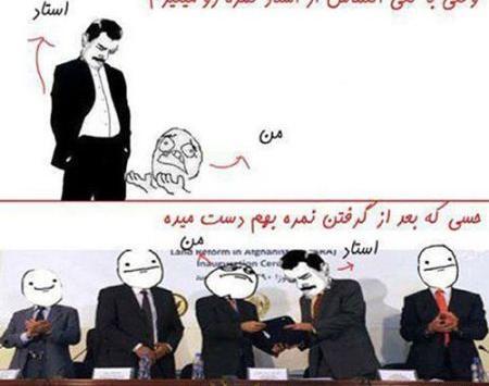 عکس نوشته طنز دانشجویی