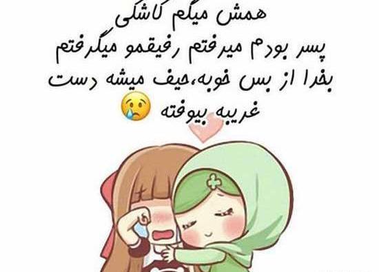 عکس نوشته طنز رفیق