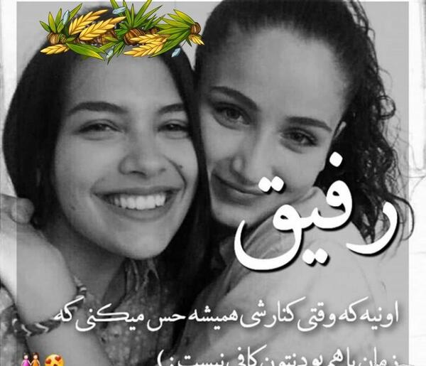 عکس نوشته طنز رفیق