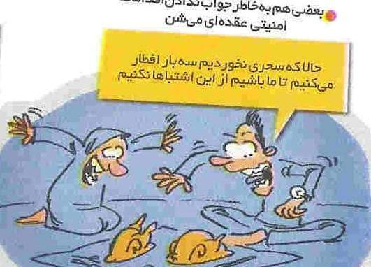 عکس نوشته طنز روزه داری