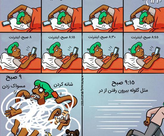 عکس نوشته طنز صبح زود بیدار شدن