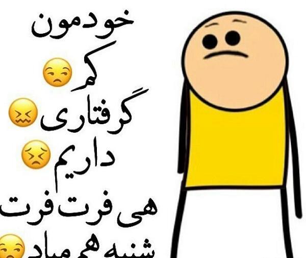 عکس نوشته طنز صبح زود بیدار شدن