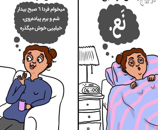 عکس نوشته طنز صبح زود بیدار شدن