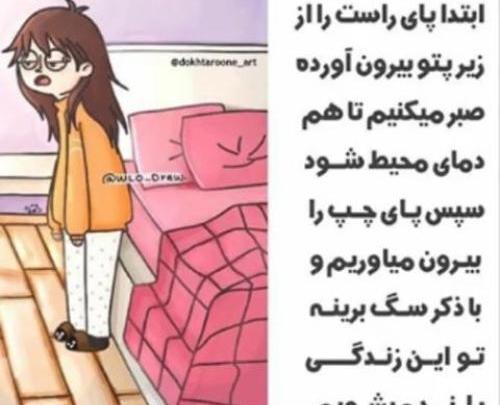 عکس نوشته طنز صبح زود بیدار شدن