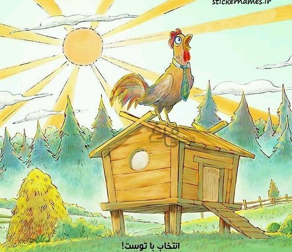 عکس نوشته های طنز صبح بخیر