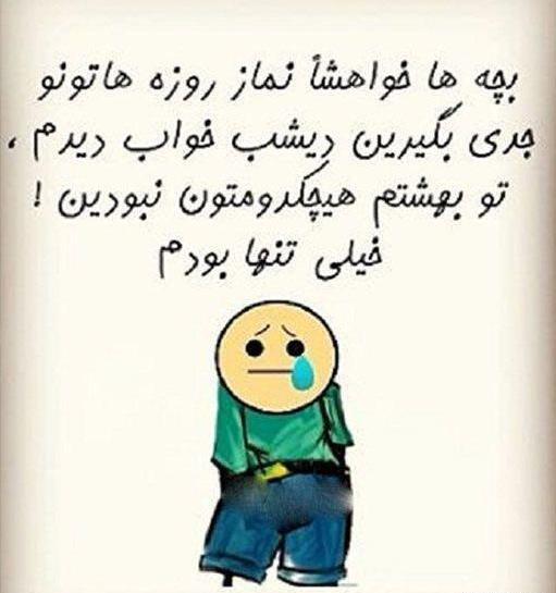 عکس نوشته طنز عید امسال
